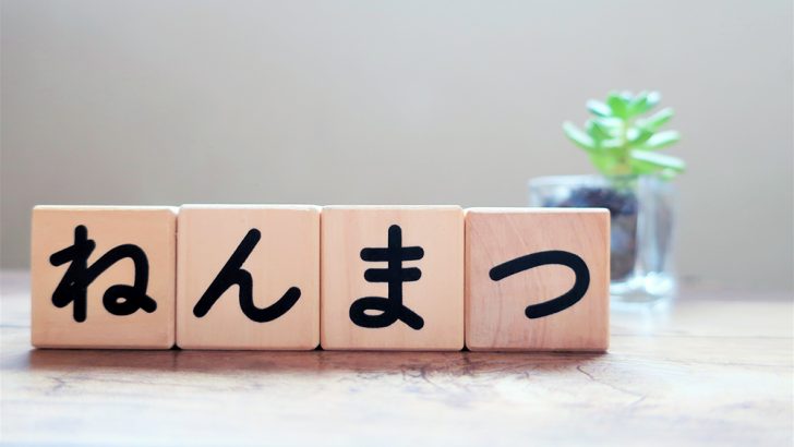 今年の漢字は「和」が良いと思うのですが。【水引ポニーフック】